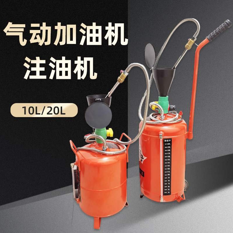 气动齿轮油加油泵注油器加注器汽车机油变速箱油波箱油加油机20升