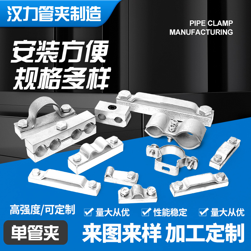 Single pipe clamp thickened semicircle stainless steel pipe clamp pipe clamp riding card fixing card stainless steel pipe clamp