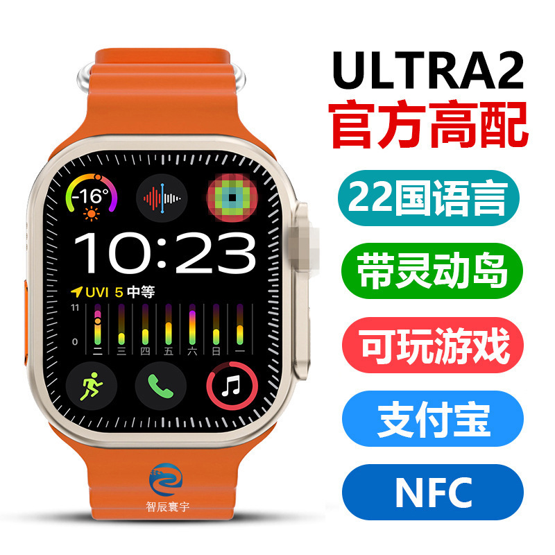 Huaqiangbei Ultra2 Smart Watch Cross-Border Smart Island Bluetooth Call Heart Rate Blood Pressure Ultra3 Sports Watch