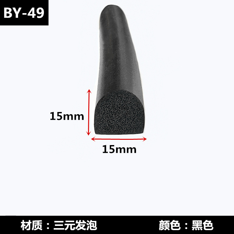 3D型实心带胶自粘条宽15*5防撞半圆形机柜门柜EPDM发泡橡胶密封条