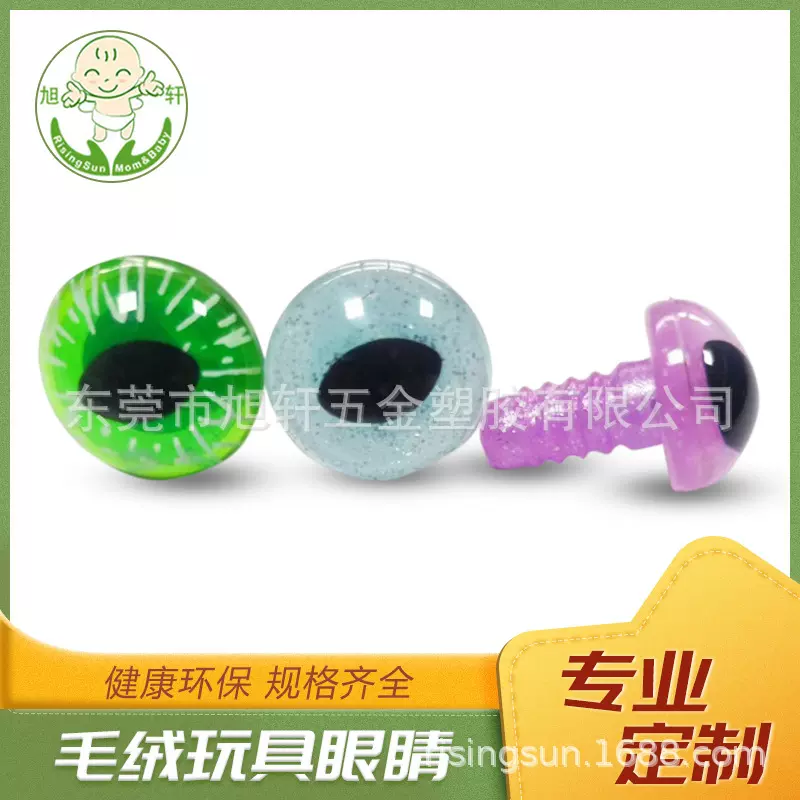 厂家跨境水晶玻璃猫眼仿真平底眼片 动物玩偶眼睛手作DIY饰品配件