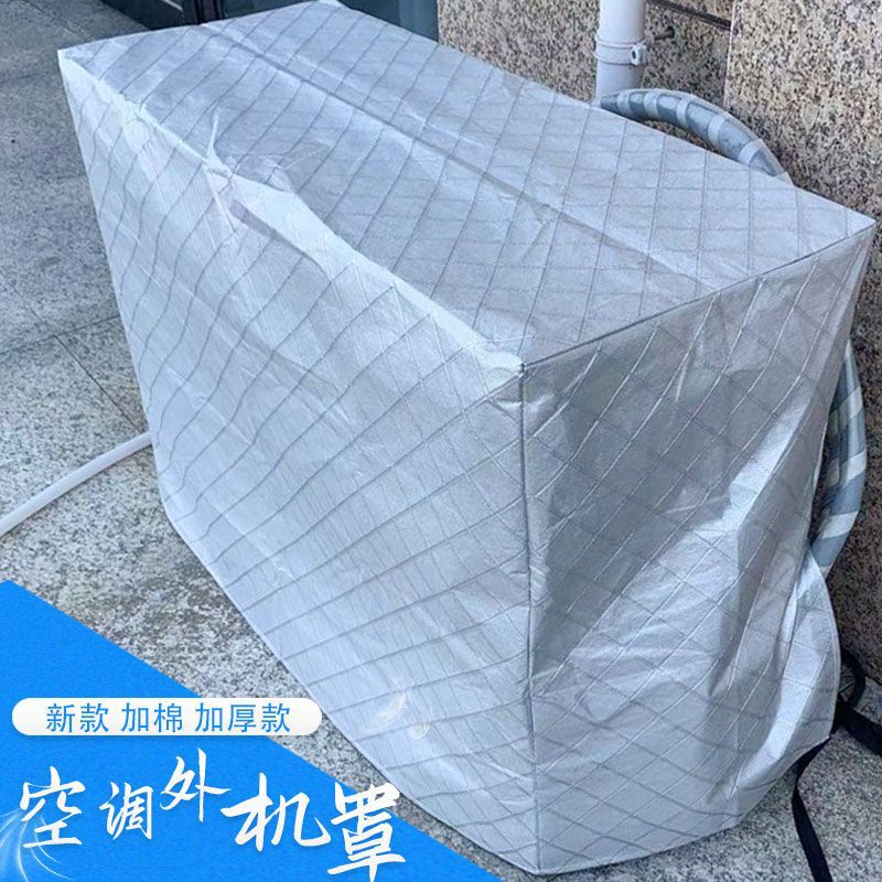 空调外机罩防雨防晒新款铝箔全包室外|undefined