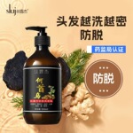 丝露杰何首乌防脱洗发乳清爽植物洗发水500ml工厂批发300ml