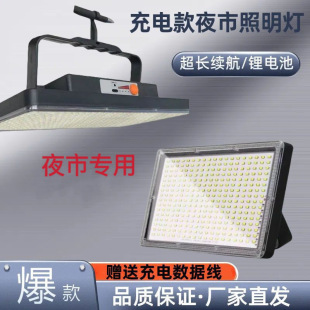 Stall Night Market Lights Charging Led Stall Lights Artifact Mobile Outdoor Lighting Strong Light Bracket Field Camping Lights