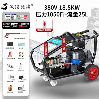Booster Water Gun Pump Cleaning Car washing machine - industrial-giantpowerful-crushing-380v-rotary-spray-185kw-1050-catties-25l-20m-for-solidified-cement