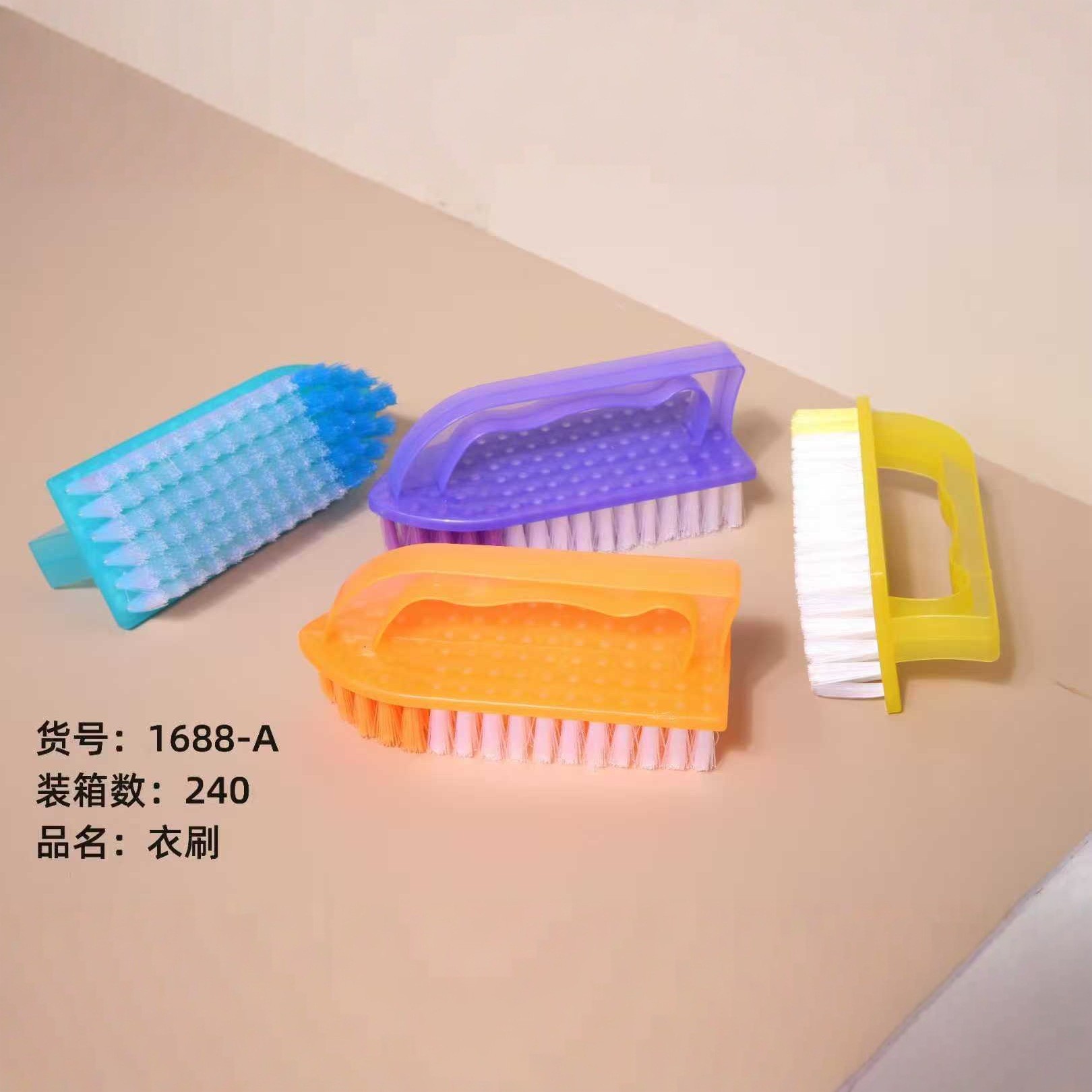 1688-A衣刷