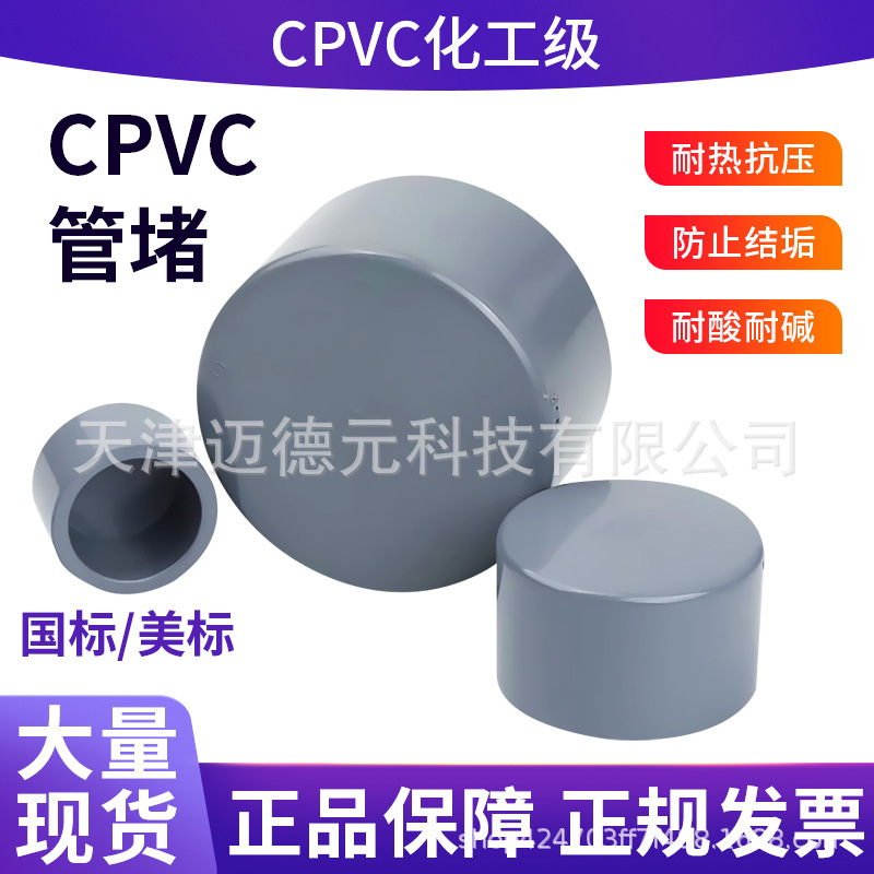 国标CPVC外丝直接工业水管直通外牙螺纹变径快插接头对接器dn15mm