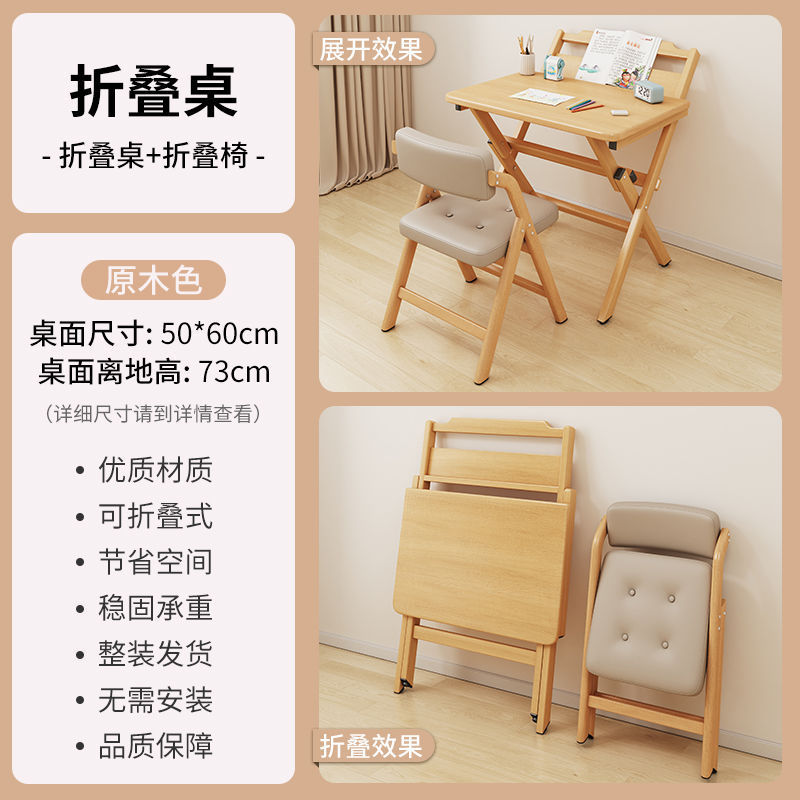实木色免安装折叠桌椅折叠式桌椅套装家用书桌木质电脑桌子|undefined
