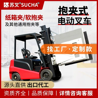电动抱夹叉车全自动堆高升降夹抱器方形圆形升高夹抱机360度旋转