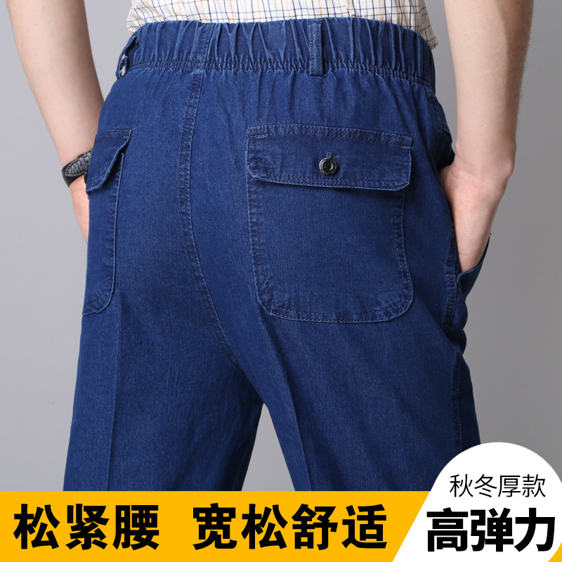 中老年男士牛仔裤高腰深档爸爸裤子松紧腰休闲裤春秋弹力男裤宽松