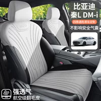 BYD Qin LDMi специальный автомобильный чехол сиденья полукруглый меховый седловидный коврик для четырех сезонов сиденья