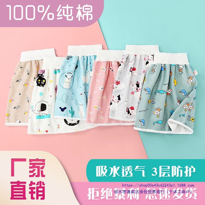 Baby Diaper Skirt, Diaper Pants, Bedwetting Baby, Leak-Proof and Waterproof Large Size Washable Diaper Pad Cloth Diaper Pocket