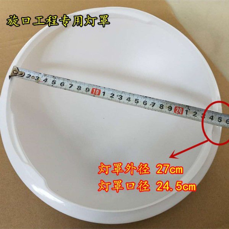 古い丸い寝室の天井ランプ、スナップオン階段交換用アセンブリ、ランプシェード、シェルランプシェード、エンジニアリングランプシェード、ランプシェード|undefined