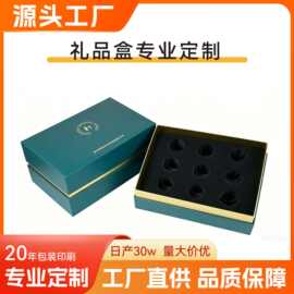 天地盖牛皮纸礼盒礼品盒化妆品包装盒印刷套盒精油护肤品包装盒子