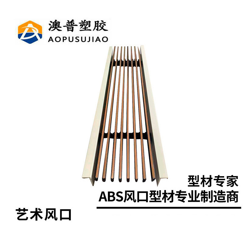 空调进出风口ABS艺术风口型材线性百叶回风口格栅线型厂家批发
