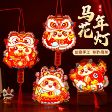 新年儿童手工diy马年发光灯笼材料包幼儿园新年节日礼物益智玩具