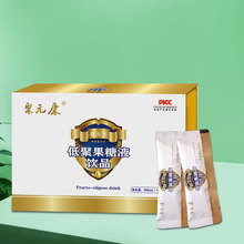 聚元康低聚果糖液饮品植物饮料口服液益生元复合饮品贴牌