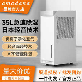 日本amadana艾曼达除湿机空气洁净抽湿家用卧室干衣吸湿器DM01