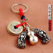 纯黄铜空心葫芦钥匙扣双貔貅钥匙挂件纯铜五帝铜钱钥匙链礼品挂