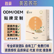黄苦荞茶搭配荞麦茶正品大凉山大麦茶饭店专用泡水喝的泡茶盒装