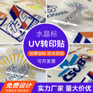 ˮ����uv�Dӡ�N���ƠC��logo�����N��˺Ĥ��D�ֲ����z�Dӡ�N��