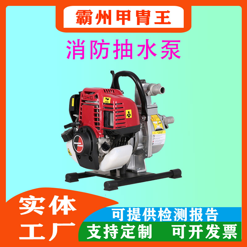 森林灭火手提式自吸水QGZ25-30(140FA)抽水泵7.3kg灭火水泵