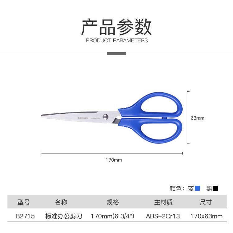 170mm 협연 B2715 가위 1 (색상 랜덤)