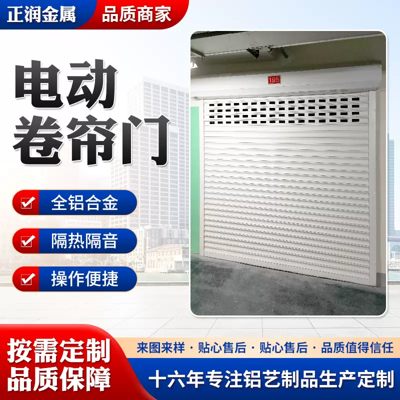 车库铝合金卷闸门厂家 遥控铝合金卷闸门 别墅豪华铝合金电动卷门