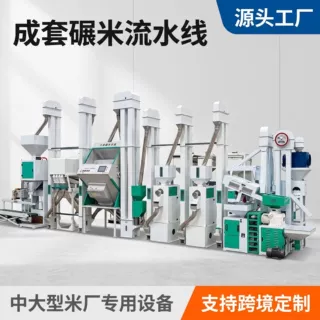 日产30吨成套碾米生产线全自动大米加工设备稻谷碾米机组粮机厂家