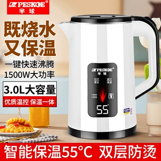 正半球电热水壶礼品食品级不锈钢烧水壶家用保温一体酒店赠品代发