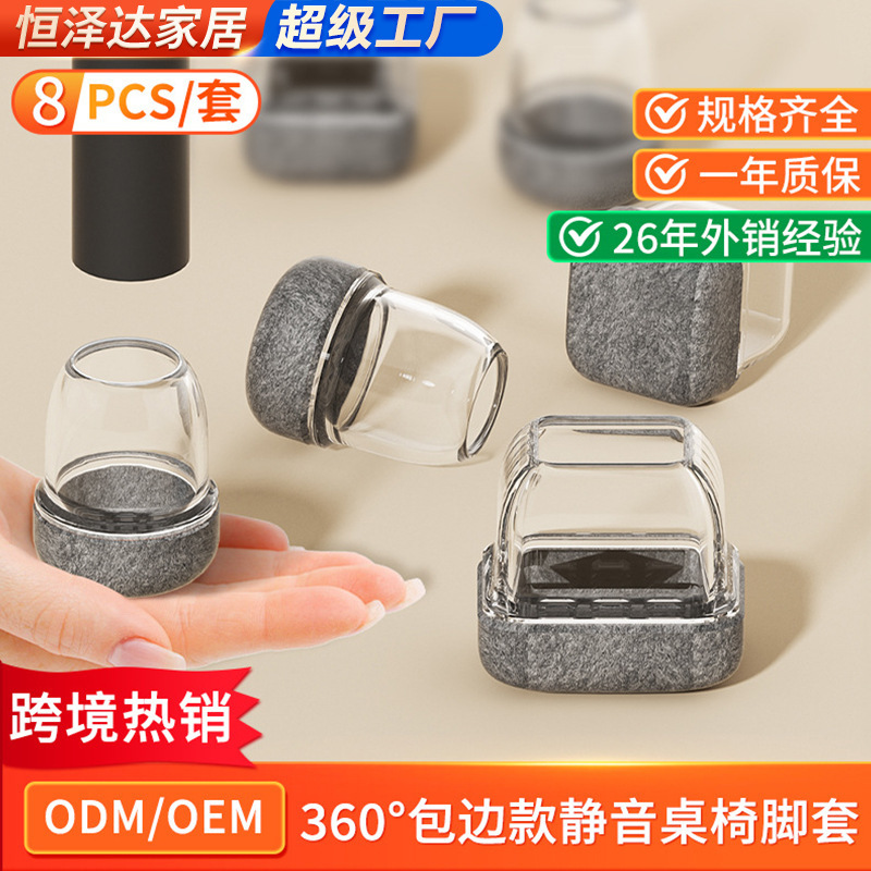 クロスボーダーサイレントチェアフットカバー、厚みのあるテーブルとスツールのフットカバー、騒音防止チェアフットパッド、テーブルと椅子のフットカバー、家具の脚|undefined