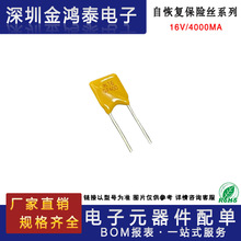 PPTC�Ի֏ͱ��U�z16V400 4A/4000MA X16GF400 ֱ��16V4A���U�z��