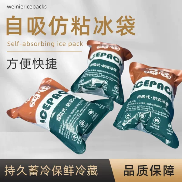 Thickened water injection ice bag ice bag fresh cold storage cold compress ice bag food fruit Seafood Express ice bag wholesale