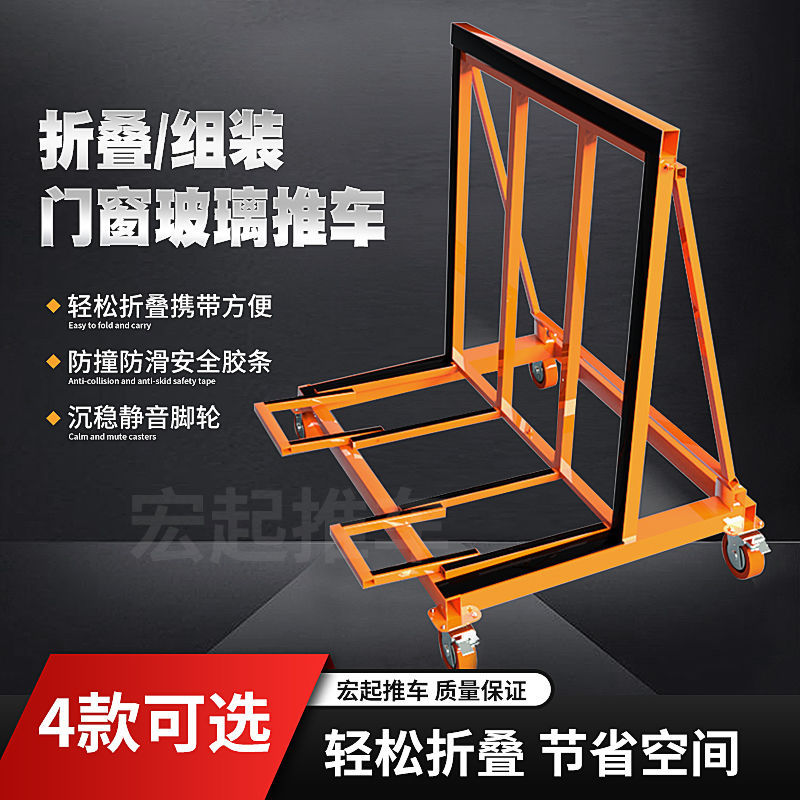 宏起门窗玻璃推车折叠伸缩万向轮推拉搬运车静音便携手推转运车