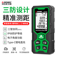 深达威WG50三防绿光测距仪高精度电子尺红外线激光量房测量仪