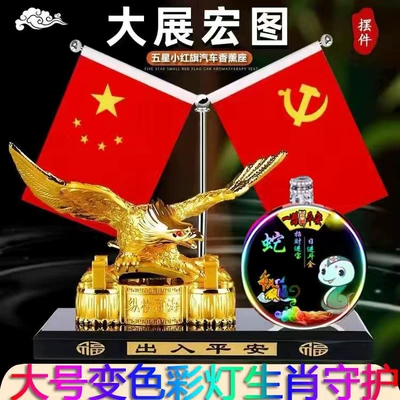 Ornaments Car Supplies High-grade: Car ornaments - golden-eagle-snake-lantern-flag