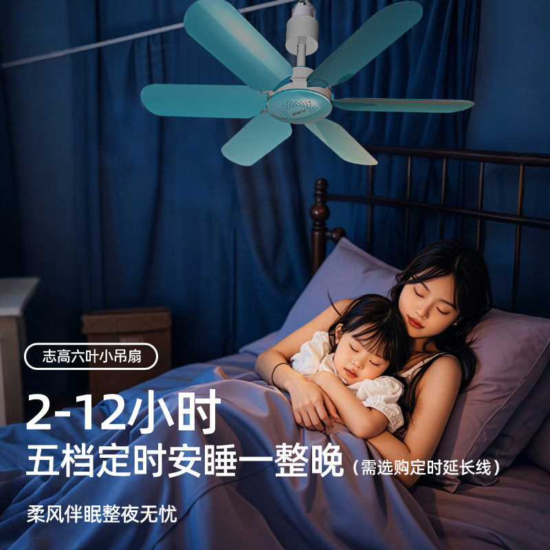 Ventilador de techo pequeño Chigo, sonido ligero, fuerza de viento fuerte, temporizador remoto, mini ventilador eléctrico pequeño, mini ventilador eléctrico no silencioso