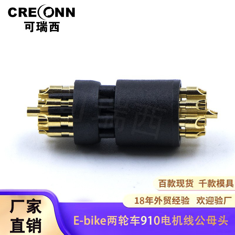 Customized Electric Vehicle Scooter Battery Connector Male and Female Plug 3+6 Core 910 Motor Line Power Supply Waterproof Connector