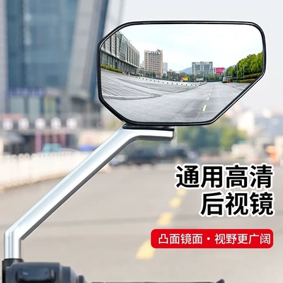 Modified electric car horse 912 Motorcycle rearview mirror