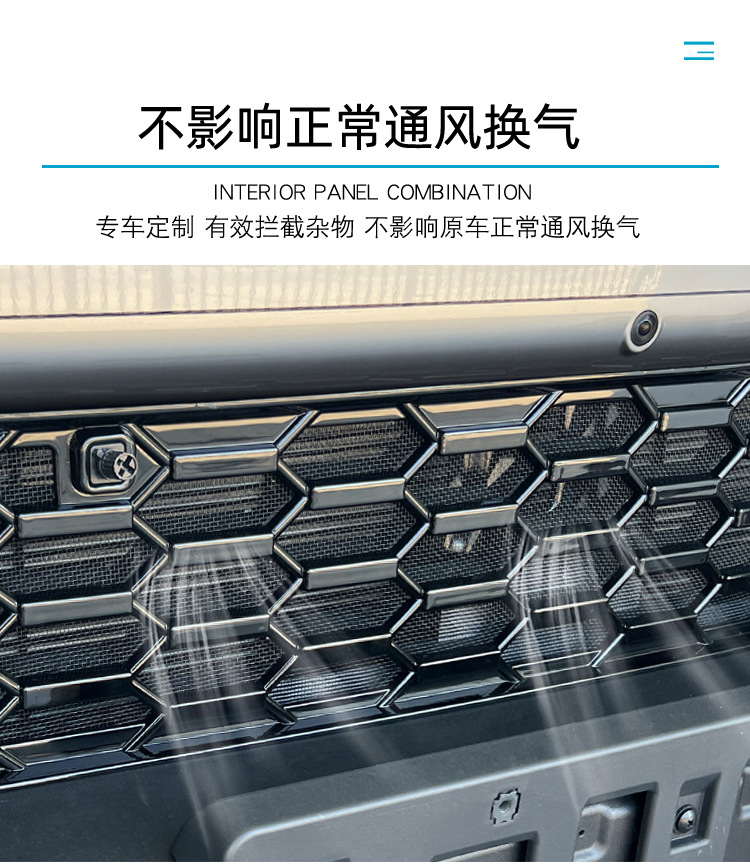 Haval Raptor Plus 26 Model Front Grille Exterior Parts Insect-Proof Net Front Face Special Modification Decorative Strip Car Accessories