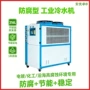 制药化工实验循环冷水机