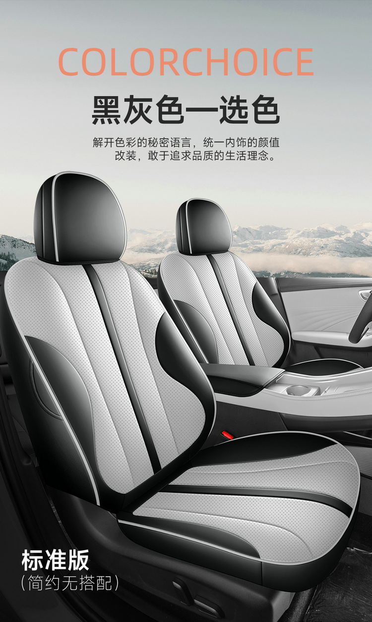 2025 New Model Special Car Roewe M7Dmh Nappa Leather Car Seat Cushion Fully Surrounded Perforated Special Seat Cover