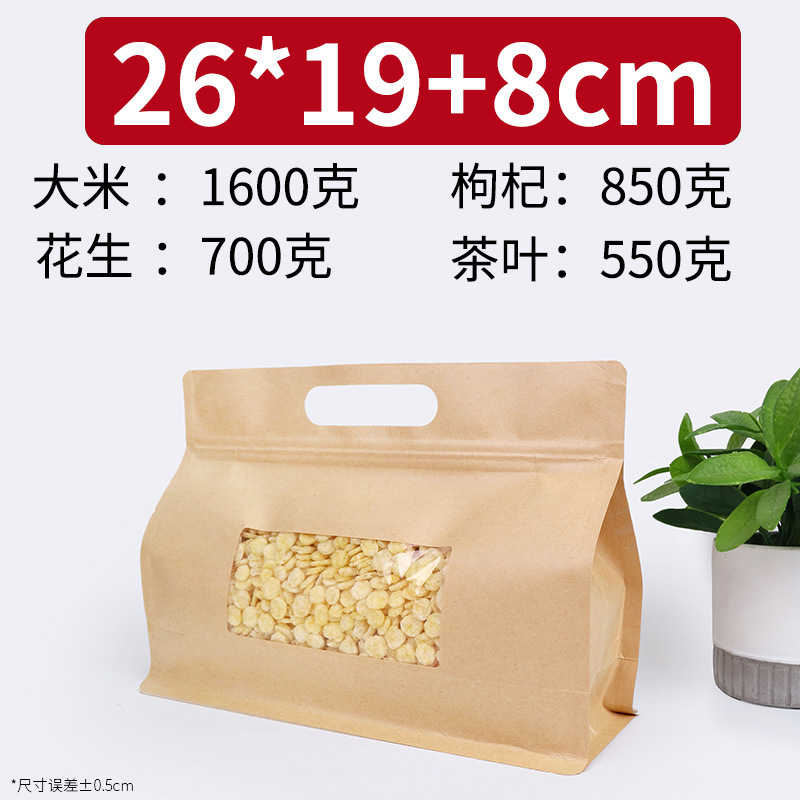 Bolsa sellada de alimentos bolsa de ziplock sellada de ocho lados bolsa de embalaje especial de bocadillos de frutas secas para hornear bolsa de papel Kraft