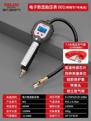 Air pressure gauge/tire pressure gauge, high-precision digital tire pressure gauge - two-piece-set035-12bar-digital-tire-pressure-gauge-75m-air-hose