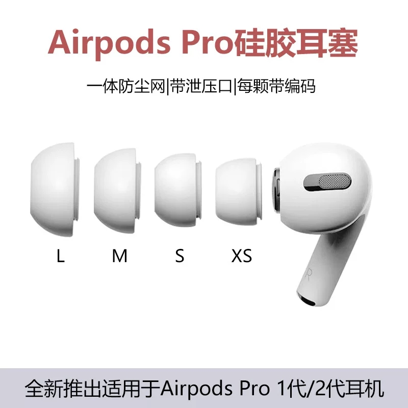 Apple, совместимые силиконовые затычки для ушей, оригинальные наушники, pro1, масштаб 1:2