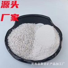 供应膨胀珍珠岩粉 拌土用珍珠岩颗粒 防火涂料保温砂浆用珍珠岩粉