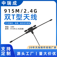 915M/2.4G�p�lT���쾀FPV��Խ�C��ģ�b����̖�������ՙC�p�l�쾀