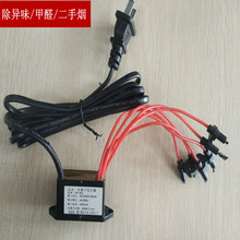 小粒径负氧离子发生器 消 DIY家用空气净化器氧吧模块