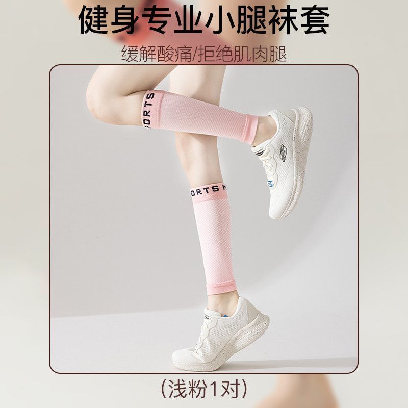 Calcetines de piernas de presión, calcetines de piernas de compresión de forma femenina, calcetines de pantorrilla deportivas, calcetines de rodillas, calcetines de rayas, comercio exterior