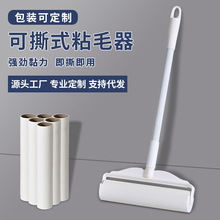 厂家批发长柄滚刷家用滚轮粘尘灰吸头发地板沾粘毛神器粘毛器滚筒